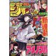 週刊少年ジャンプ 2021年 5/3号 [雑誌]