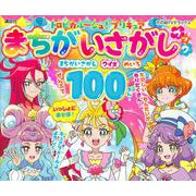 ヨドバシ Com 講談社 Kodansha テレビ アニメキャラクターの絵本 通販 全品無料配達