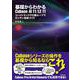 基礎からわかるCubase AI11/LE11―コードトラックや付属ループでカンタン音楽づくり [単行本]