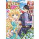 転生王女は今日も旗を叩き折る 5(アリアンローズコミックス) [コミック]