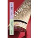 五行歌集 奏―Kanade(そらまめ文庫) [新書]