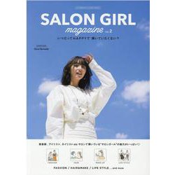 SALON　GIRL　magazine　Vol.２（仮）(双葉社スーパームック) [ムックその他]