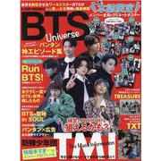 K-POP FRIENDS BTS univers-世界を熱狂させるワールドスターBTSがもっと愛しくなる情報を徹底網羅（マイウェイムック） [ムックその他]