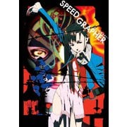 SPEED GRAPHER 全話見Blu-ray