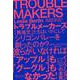 TROUBLEMAKERSトラブルメーカーズ―「異端児」たちはいかにしてシリコンバレーを創ったのか? [単行本]
