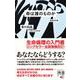 命は誰のものか 増補改訂版 (ディスカヴァー携書) [新書]
