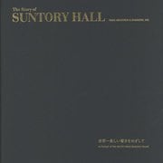 The Story of SUNTORY HALL―世界一美しい響きをめざして [単行本]