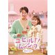 ユ・ビョルナ!ムンシェフ～恋のレシピ～ DVD-BOX1 [DVD]