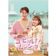 ユ・ビョルナ!ムンシェフ～恋のレシピ～ DVD-BOX2 [DVD]