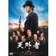 天外者 [DVD]