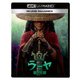 ラーヤと龍の王国 MovieNEX [UltraHD Blu-ray]