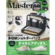 Mono Master (モノマスター) 2021年 06月号 [雑誌]