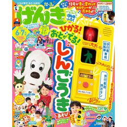 ヨドバシ Com げんき 21年 06月号 雑誌 通販 全品無料配達