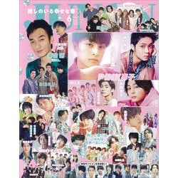 JUNON (ジュノン) 2021年 06月号 [雑誌]
