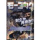 週刊 モーニング 2021年 5/13号 [雑誌]
