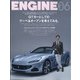 ENGINE (エンジン) 2021年 06月号 [雑誌]
