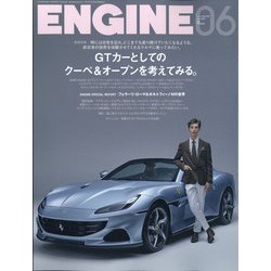 ENGINE (エンジン) 2021年 06月号 [雑誌]