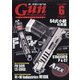 月刊 Gun Professionals (ガン・プロフェッショナルズ) 2021年 06月号 [雑誌]