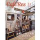 CAFERES 2021年 05月号 [雑誌]