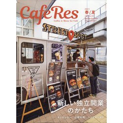 CAFERES 2021年 05月号 [雑誌]