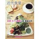 近代食堂 2021年 05月号 [雑誌]