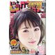 ビッグコミック 2021年 5/10号 [雑誌]