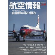 航空情報 2021年 06月号 [雑誌]
