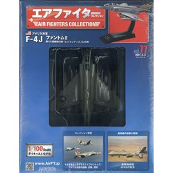 エアファイターコレクション 2021年 5/5号 （77） [雑誌]