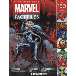 マーベル・ファクト・ファイル 2021年 5/18号 （150） [雑誌]