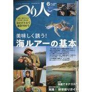 つり人 2021年 06月号 [雑誌]