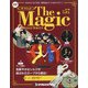 隔週刊 ザ・マジック 2021年 5/18号 （57） [雑誌]