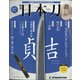 週刊 日本刀 2021年 5/4号 （97） [雑誌]