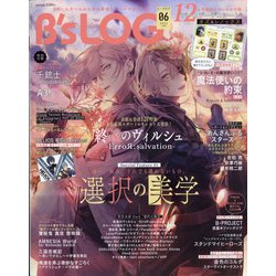 B's-LOG (ビーズログ) 2021年 06月号 [雑誌]