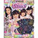 ラブバトファンブック 2021年 05月号 [雑誌]