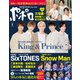 ポポロ 2021年 06月号 [雑誌]