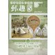 郵趣(ユウシュ) 2021年 05月号 [雑誌]