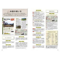 ヨドバシ.com - 日帰り山あるきベスト130 関東周辺(大人の遠足BOOK