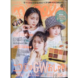 ヨドバシ Com Nicola ニコラ 21年 06月号 雑誌 通販 全品無料配達