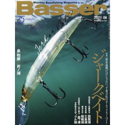 ヨドバシ.com - Basser (バサー) 2021年 06月号 [雑誌] 通販【全品無料