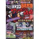 パチスロ必勝本 極 2021年 06月号 [雑誌]