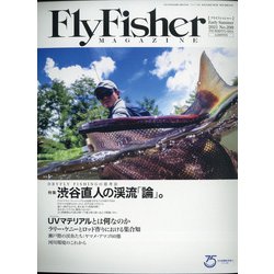 FlyFisher (フライフィッシャー) 2021年 06月号 [雑誌]