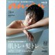 an・an (アン・アン) 2021年 4/28号 [雑誌]