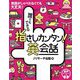 誰でもできる指さしカンタン!英会話 [単行本]