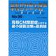 母指ＣＭ関節症に対する最小侵襲治療の最前線<2021年5月号(No.99)>(整形外科最小侵襲手術ジャーナル) [単行本]