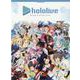 ピアノ・ソロ hololive SongCollection [単行本]