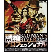無頼プロフェッショナル HDマスター版 blu-ray&DVD BOX
