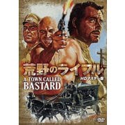 荒野のライフル HDマスター版
