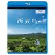西表島 4K撮影作品 ～太古の自然をめぐる～ (ビコム Relaxes) [Blu-ray Disc]