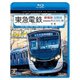 東急電鉄東横線 横浜高速鉄道みなとみらい線・目黒線 往復 4K撮影作品 渋谷～横浜～元町・中華街/目黒～日吉 (ビコム ブルーレイ展望 4K撮影作品) [Blu-ray Disc]
