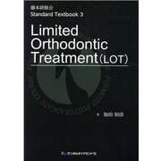 ヨドバシ.com - Limited Orthodontic Treatment(（藤本研修会Standard